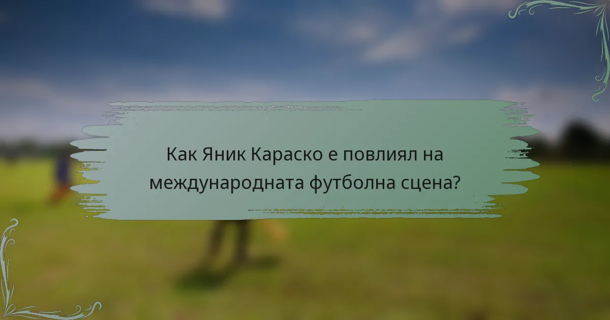Как Яник Караско е повлиял на международната футболна сцена?