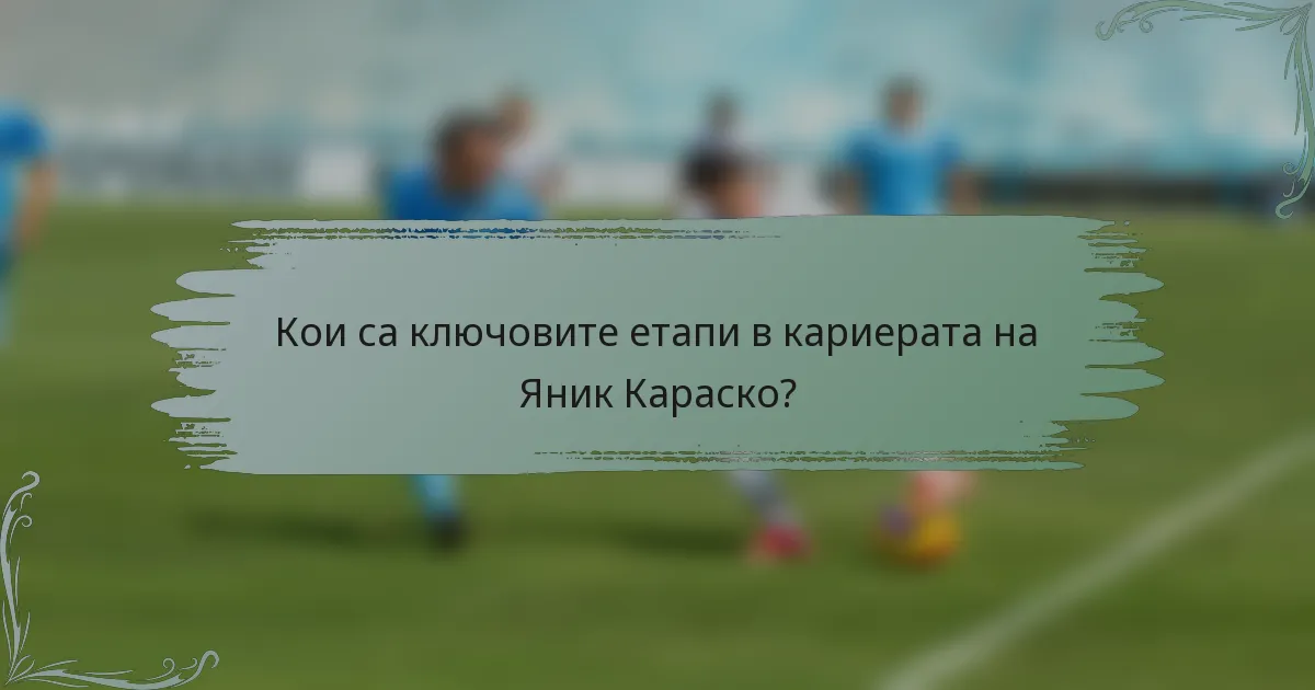 Кои са ключовите етапи в кариерата на Яник Караско?